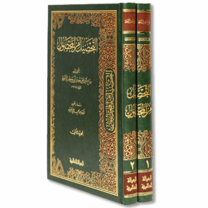 التحصيل من المحصول