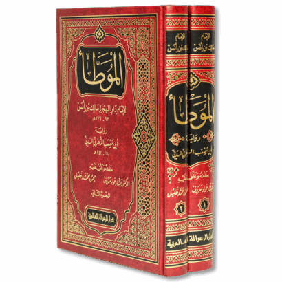 الموطأ (رواية الإمام الزهري)