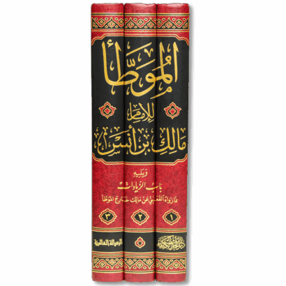 الموطأ (رواية القعنبي)