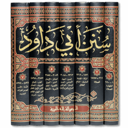 سنن أبي داود