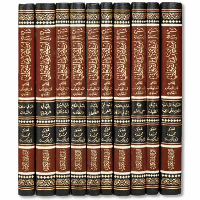 شرح رسالة ابن أبي زيد القيرواني