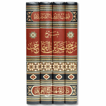 شرح مختصر ابن الحاجب