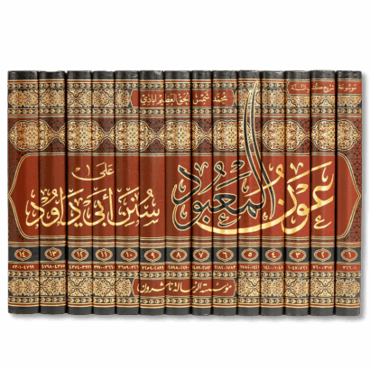 عون المعبود على سنن أبي داود